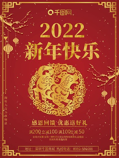 商业海报