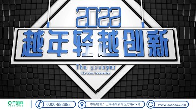 创意C4D展板2019企业高端大气展板