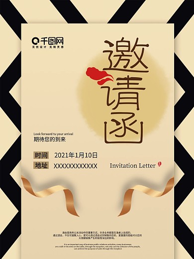 企业公司黑金色高端简约邀请函
