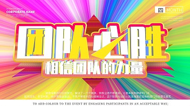 学校团队组织机构网格图