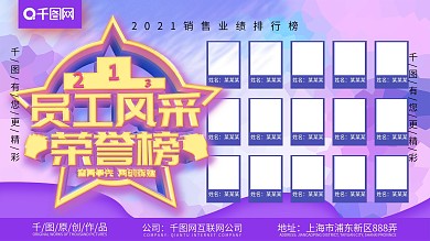 2021销售业绩排行榜
