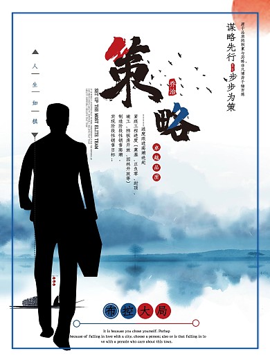 大气企业文化海报背景