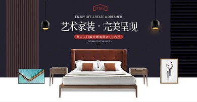 北欧风格家装全屏海报模版