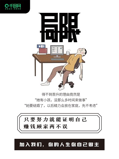 微商招商系列海报