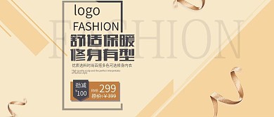 保暖舒适保暖塑身型内衣封面