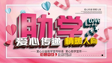 爱心传递情暖人间