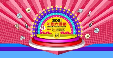 彩妆护肤通用banner