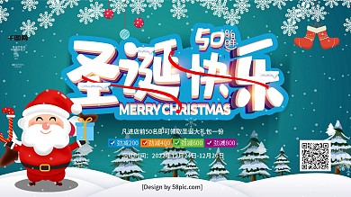 原创手绘风圣诞快乐圣诞节展板