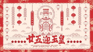 原创插画春节习俗展板年前习俗新年展板