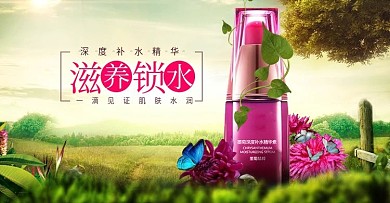 化妆护肤品电商海报