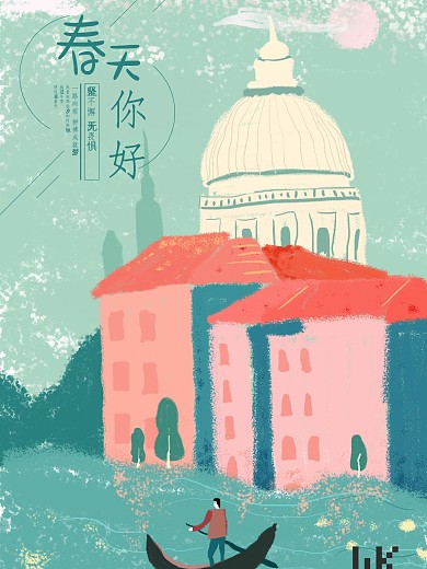 原创手绘春天你好海报
