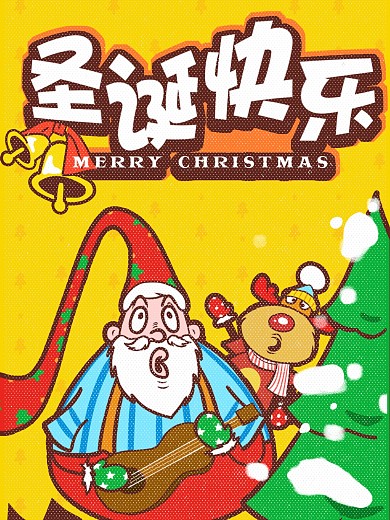 尤克里里圣诞老人弹唱海报
