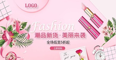 潮品新货美丽来袭时尚潮品口红限时特价