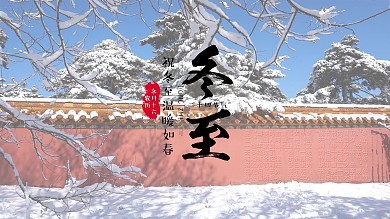 dongzhi展板