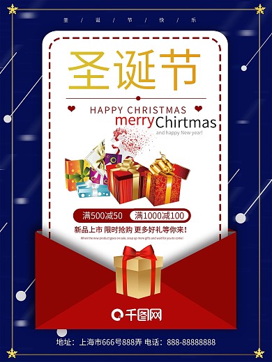 原创红蓝大气简约圣诞节海报