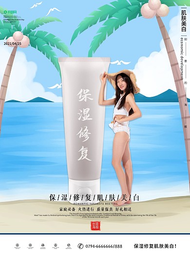 保湿修护肌肤美白遮瑕隐形毛孔隔离防晒霜