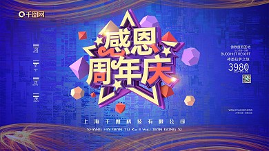 企业年会年终总结感谢有你携手同行答谢会