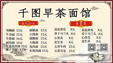 菜单边框