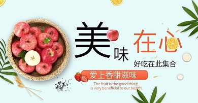 俯视简约水果苹果促销海报