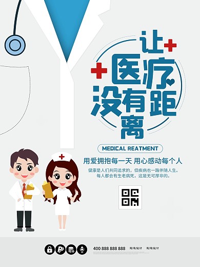 医疗健康体检医生医院创意新冠肺炎宣传海报