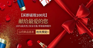 感恩节感谢秋冬护肤美妆洗护BANNER