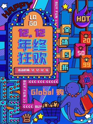 创意手绘波普双12商超促销海报