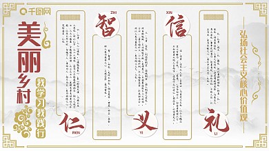 墙绘党建宣传展板