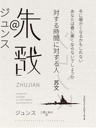 清新简约海报设计