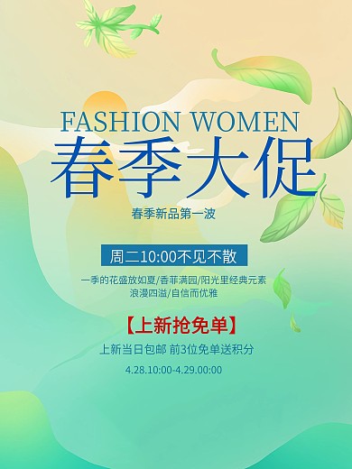 千图网广告海报宣传促销浪漫四溢