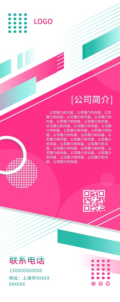 公司简介招聘创意视觉