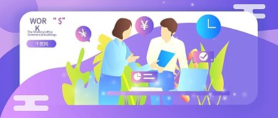 紫色渐变商务办公公众号封面