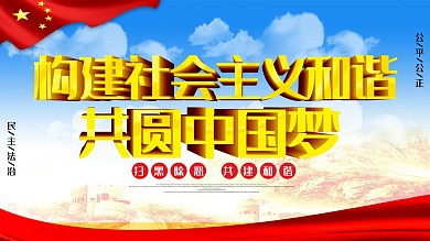 双拥共建共圆中国梦