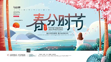 原创手绘插画春分时节展板