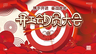 原创手绘花纹圆圈靶子箭头飘带主题字展板