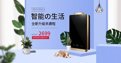 淘宝天猫微粒体空间家用电器banner