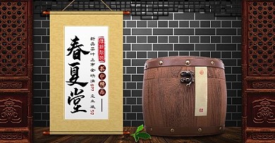 电商淘宝天猫茶叶春夏堂中国风banner