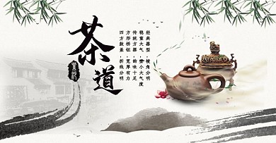 茶道banner