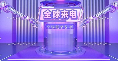 c4d全球来电数码电器电商海报模板