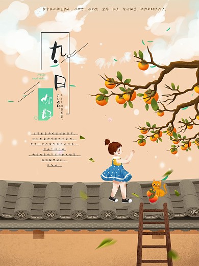 9月你好手绘风宣传海报