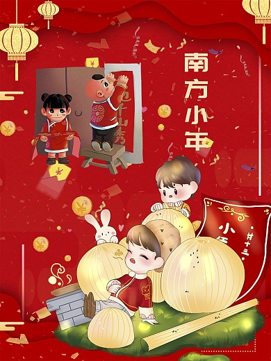 南方小年红色喜庆背景