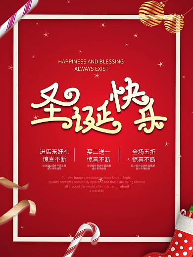 简约红色大气圣诞节海报