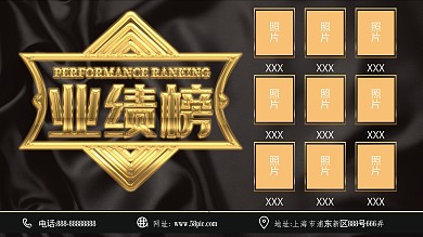 原创简约创意黑金业绩排行榜商业宣传展板