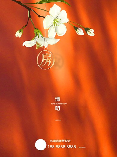 清明简洁大气海报