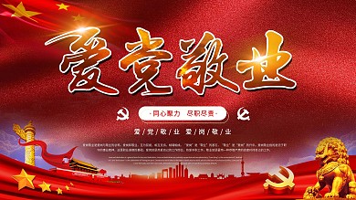 国网廉洁展板图片