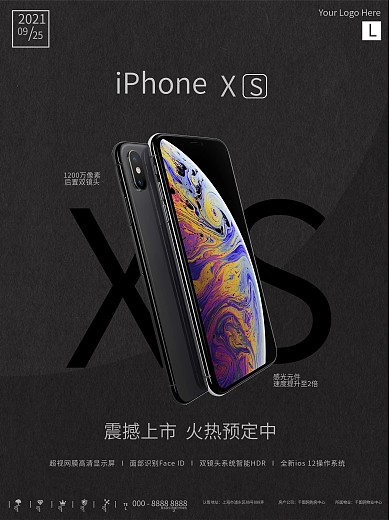 简约质感iphonexs新品预售海报
