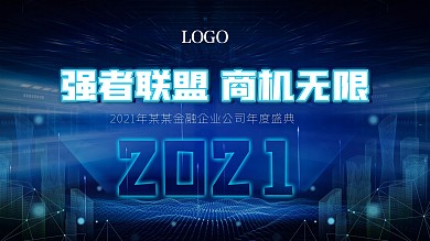 蓝色通用商务金融展板