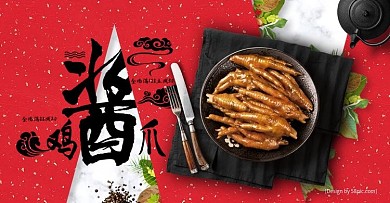 美食零食鸡爪满减优惠活动海报banner