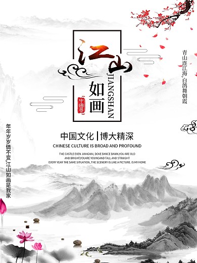 中国风