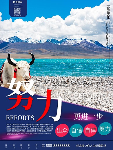 原创简约风自然风景摄影图企业文化系列海报