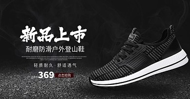 天猫淘宝服装鞋业户外运动户外登山运动跑鞋